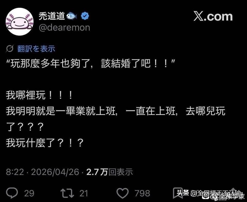 那你上班这么久 一定存了很多钱吧