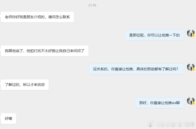 【酒香不怕巷子深 花香自有蝶飞来】一位好的老师，就是在这个圈子里不断传出！是客户