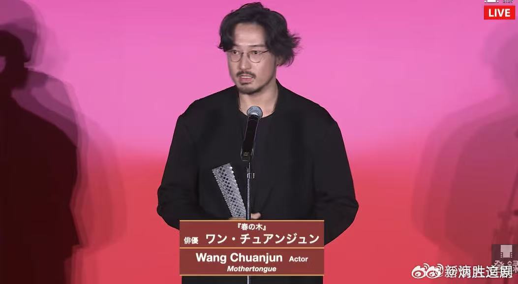 第38届东京电影节主竞赛单元，《春树》拿了最佳导演和最佳男主角奖：王传君白百何实