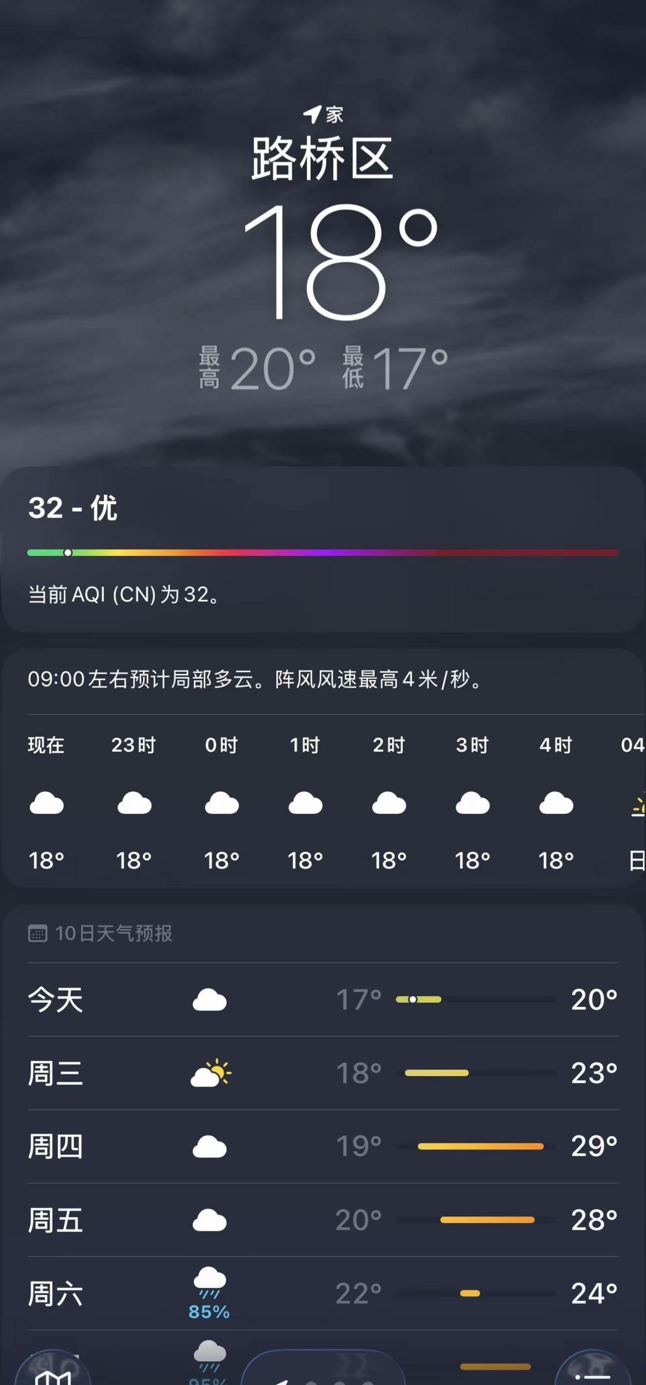 这天气到底是入夏了还是入秋啊浙江