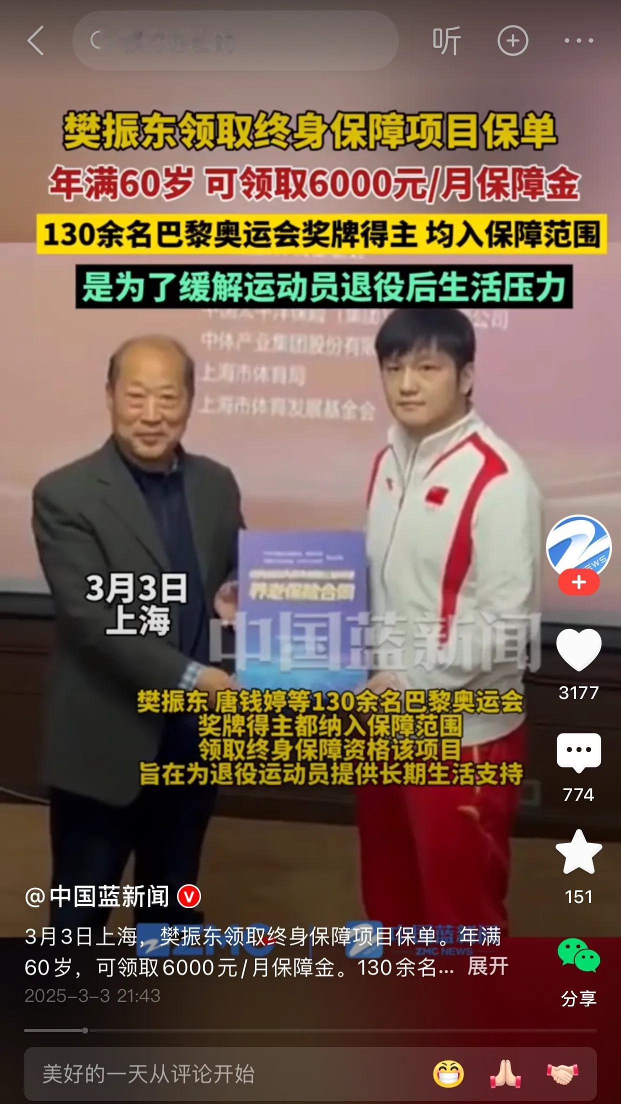 奥运会奖牌效应创造的巨大的广告收入足以支付运动员的养老保险的费用。

之前看到很