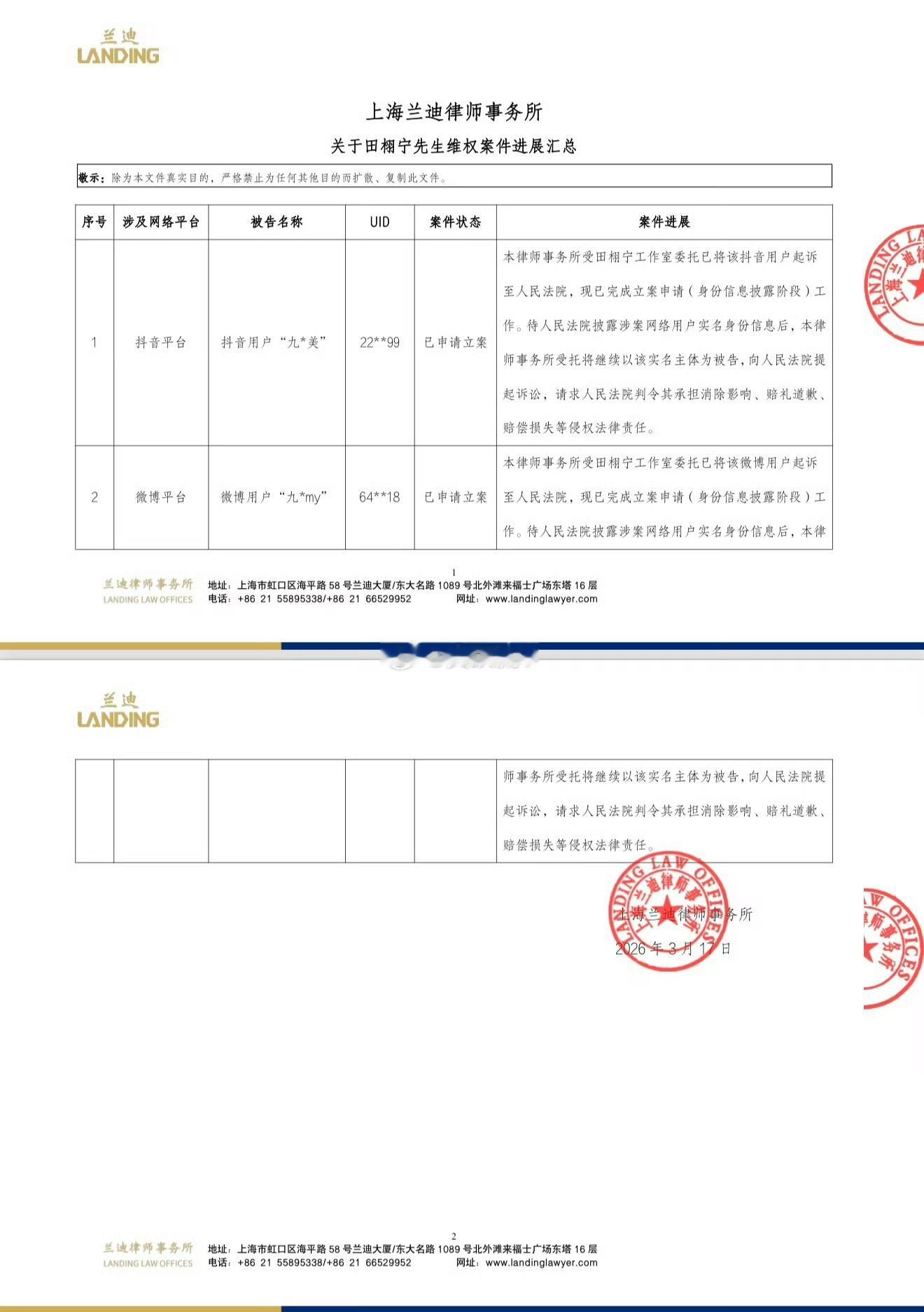 周知：梓渝到现在都没告源头没告摸鱼，田栩宁第一天就告了九成美告了源头！田栩宁 九