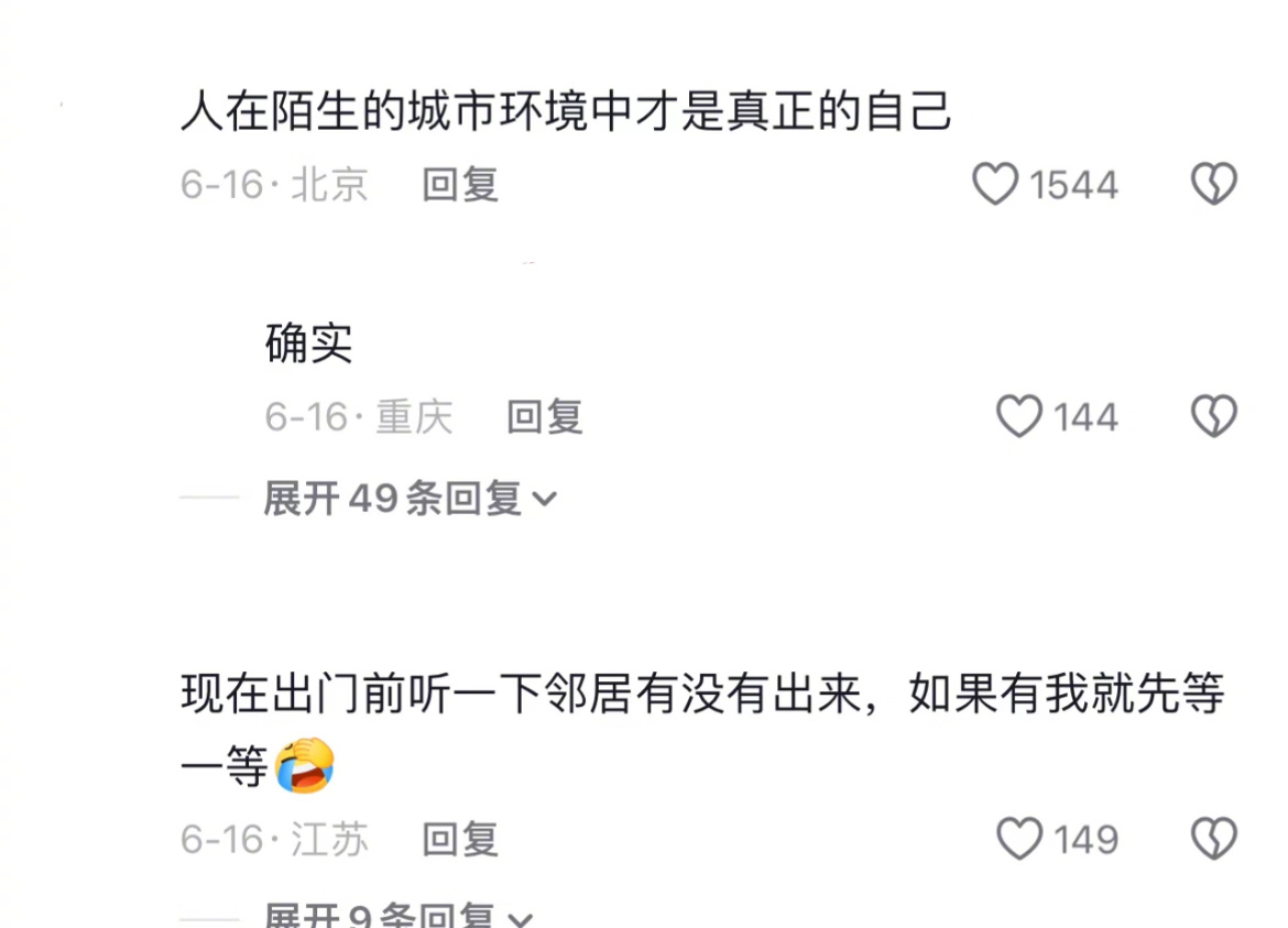 《躲人型人格》哈哈哈哈哈哈哈哈哈哈哈哈哈哈 ​​​