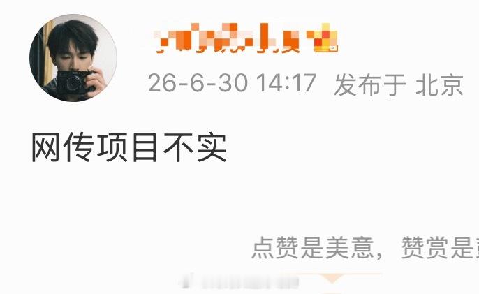 李昀锐对接否认与白鹿合作《开到荼靡》看得出小林很火了，什么剧都想让小林热一热来看