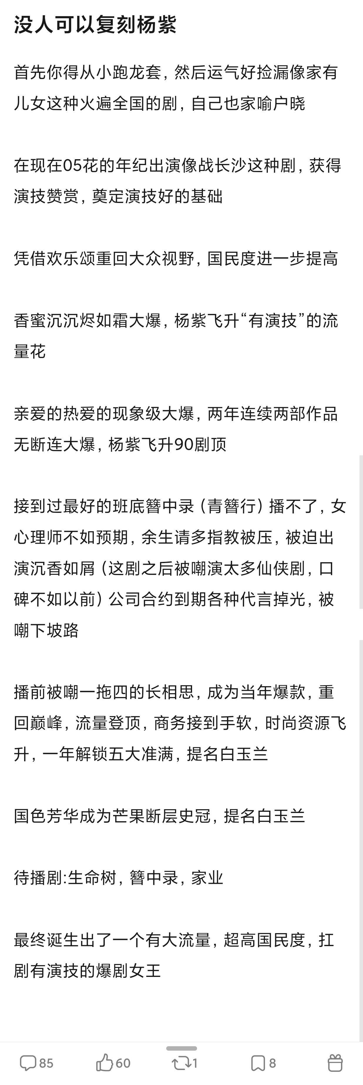杨紫《国色芳华》成为🥭有史以来唯一集均破5000w剧集。有人问内娱什么时候能再