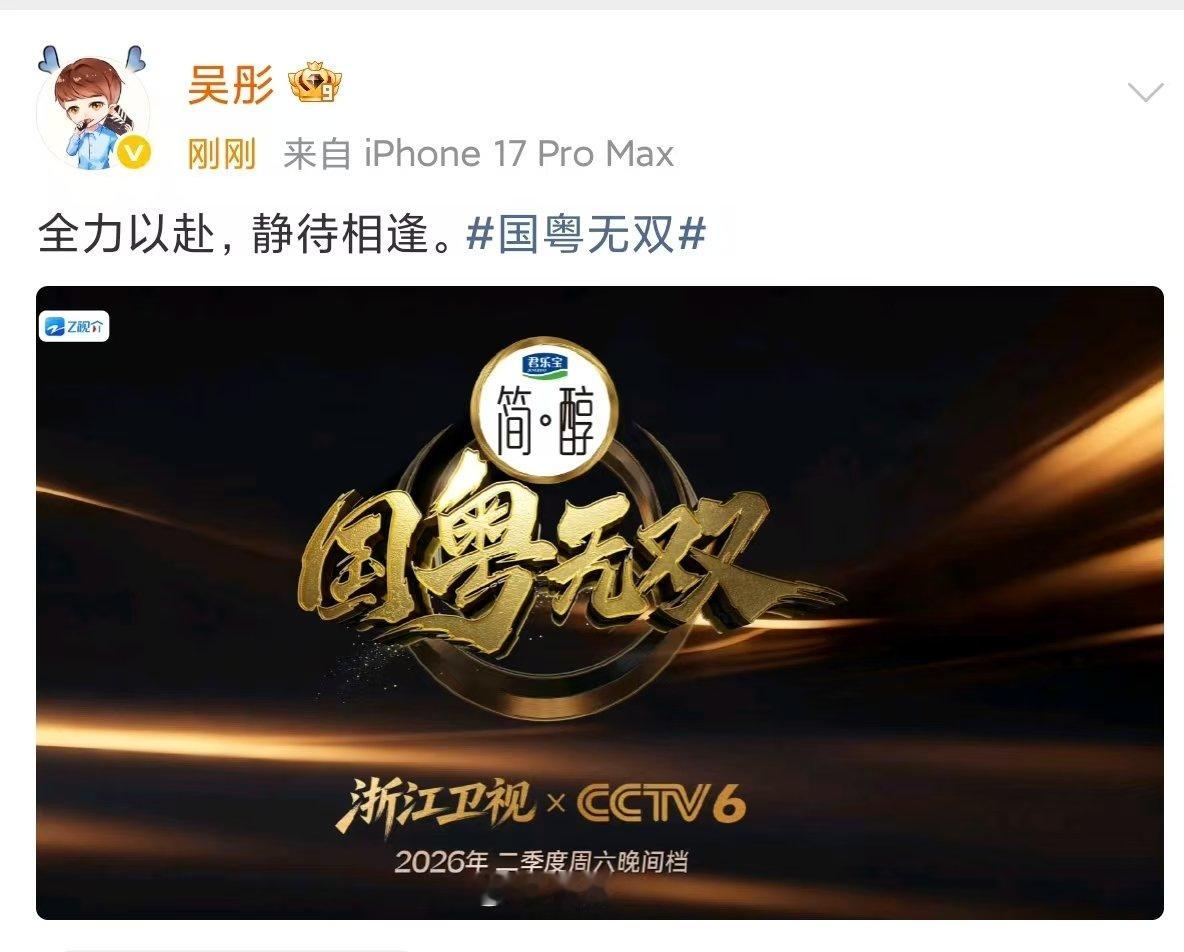 吴彤官宣国粤无双 国粤无双官宣 吴彤官宣国粤无双啦啊啊啊啊 