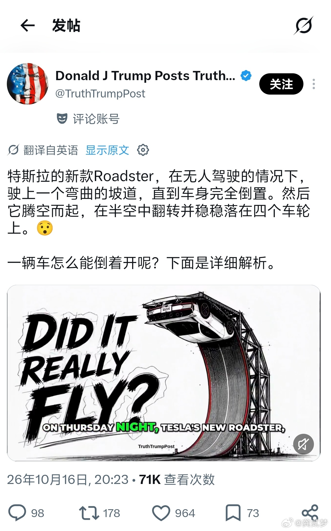特斯拉能飞这个事儿，我想热度过了之后我再聊聊，现在应该差不多。必须承认的一点，R