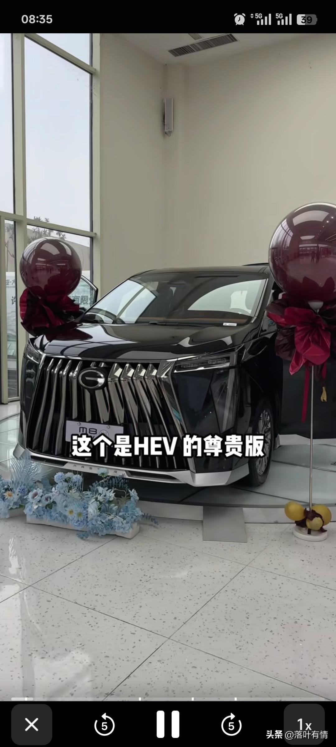 你有见过传祺的M8HEV尊贵版吗？
这辆车目前路上见的挺多的，
本来以为是百万级