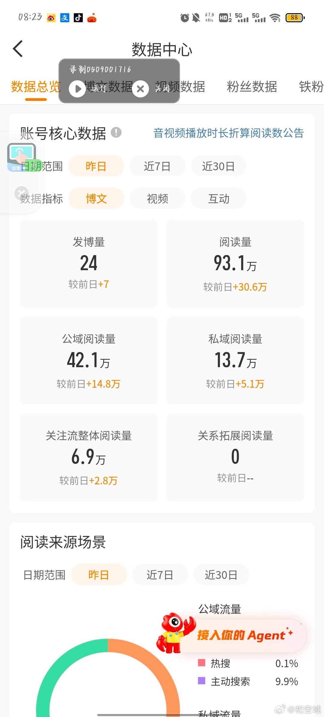 谁接这大眼推的我都不知道发啥了 