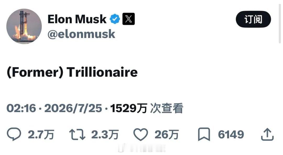首富日子不好过，马斯克两家公司SpaceX和特斯拉一个月蒸发1.5万亿美元市值，