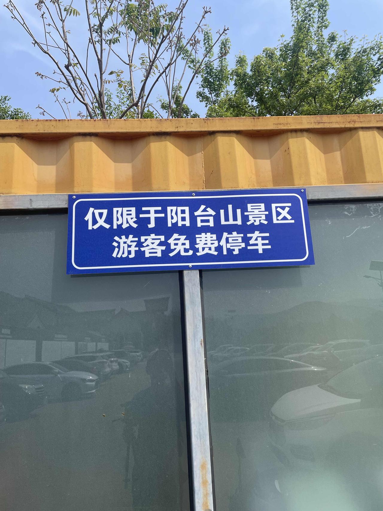 二十多年前，我经常去阳台山自然风景区金山寺打山泉水。这里的山泉水非常有名，北京西