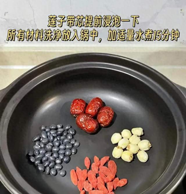 黑豆和它一起煮，肝血养得足足的！内热退了，睡得也踏实了！