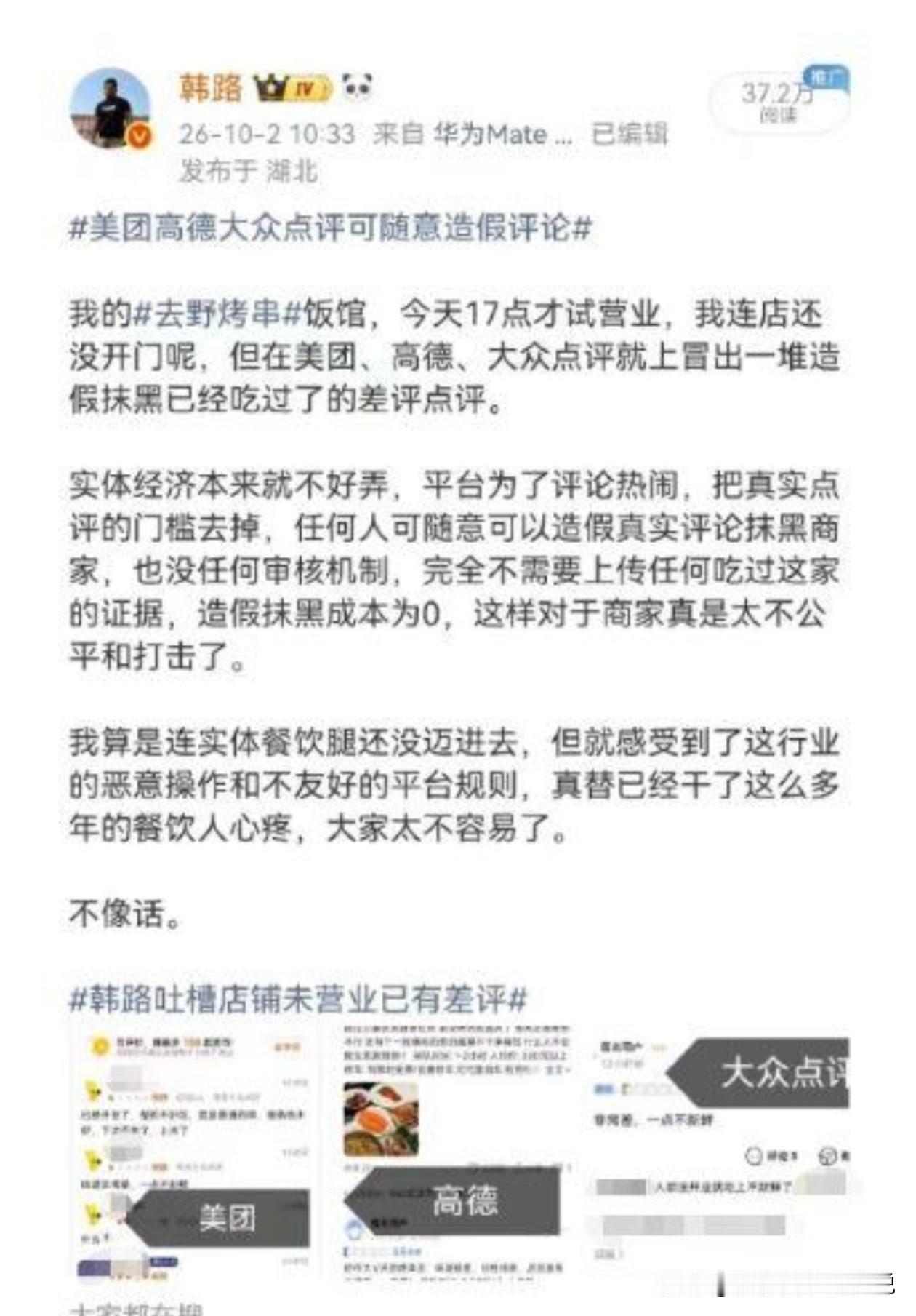 各位，插播一条消息！
10月4日看到这条，我这心里真不是滋味——做点小生意不容易