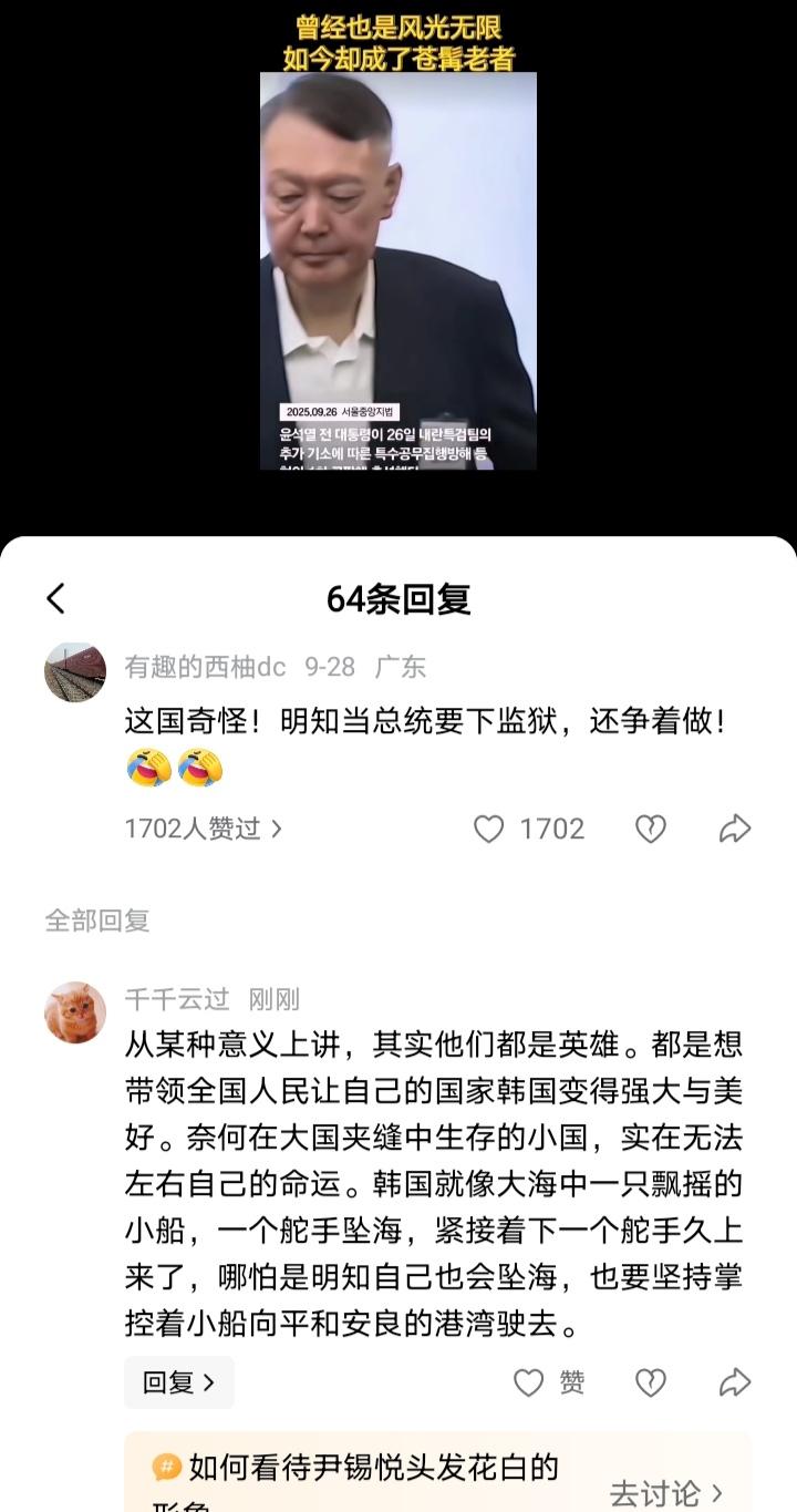 我们觉得不可思议，是因为只站在自己的角度去看待问题。试想，如果你是一个韩国人，你