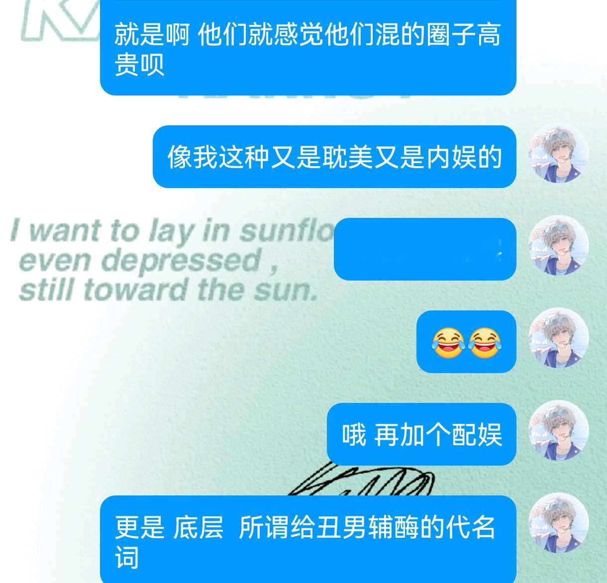 永远在歧视链底层
