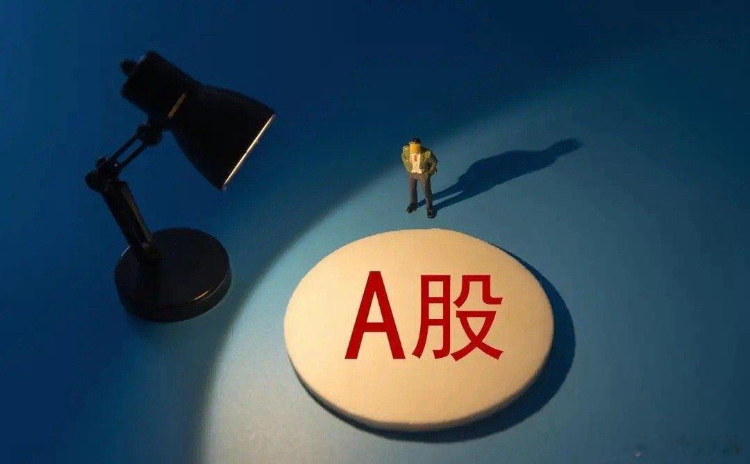 A股深夜重磅：贵金属牛股齐提风险+上金所出手，影响几何？今日A股涨跌分化明显，不