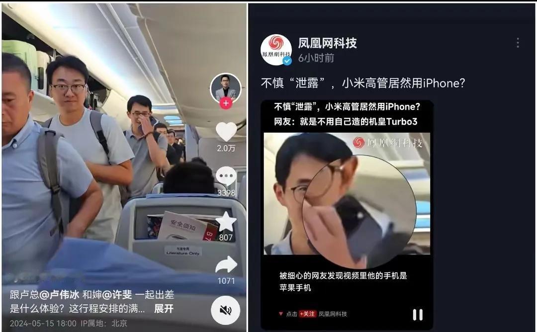 小米王腾在微博发动态时，被网友发现使用的是苹果手机，然后他们就不干了，“为什么不