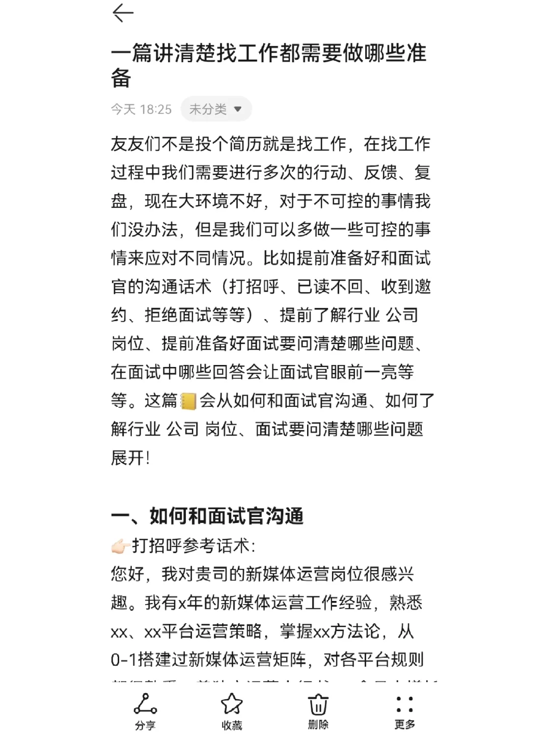 做到这个程度你不可能找不到工作的