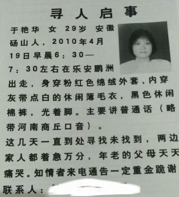 29 岁安徽女子怀二胎和丈夫起争执，光脚出门打算回娘家。6 点 10 分她还打给