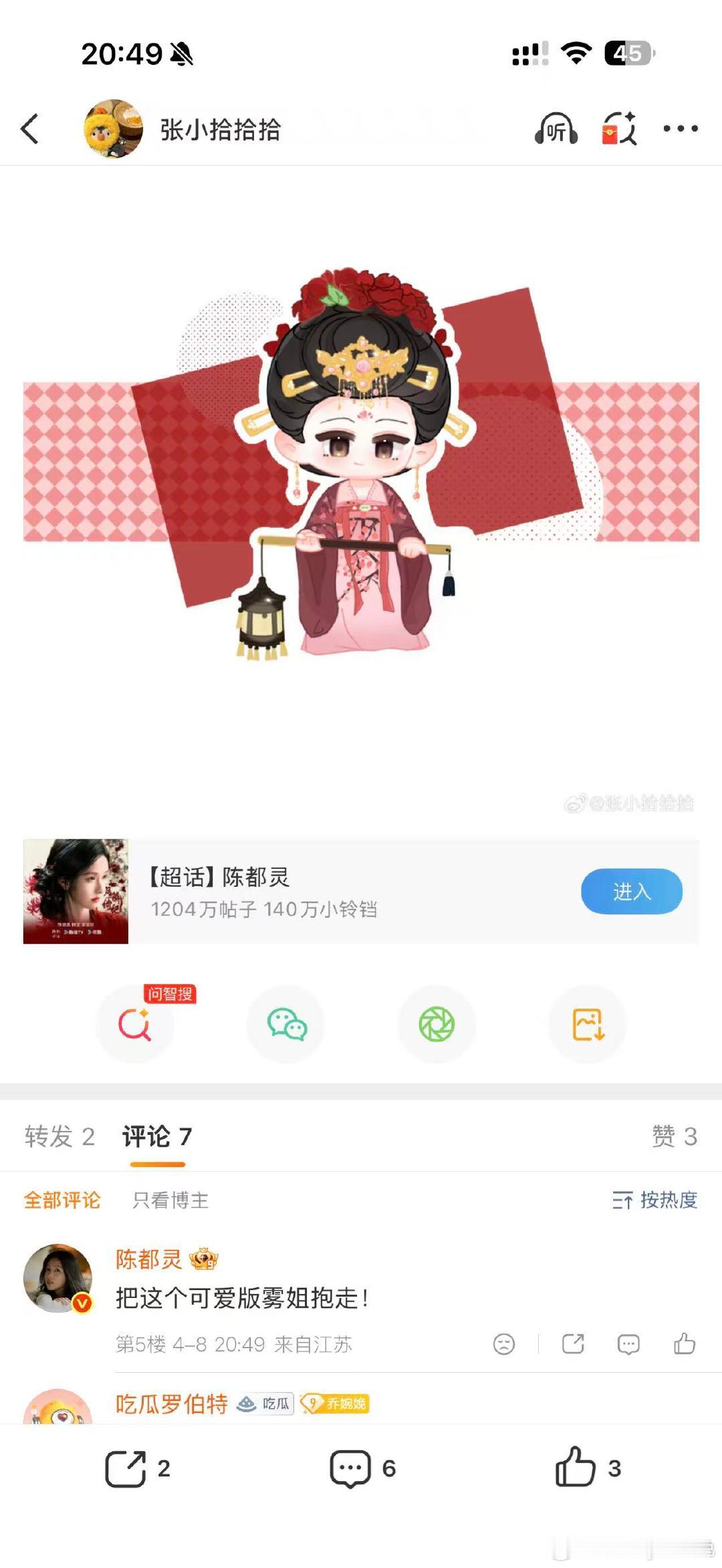 陈都灵翻牌粉丝雾妄言二创陈都灵被粉丝二创震撼到 月鳞绮纪陈都灵翻牌粉丝二创，神仙