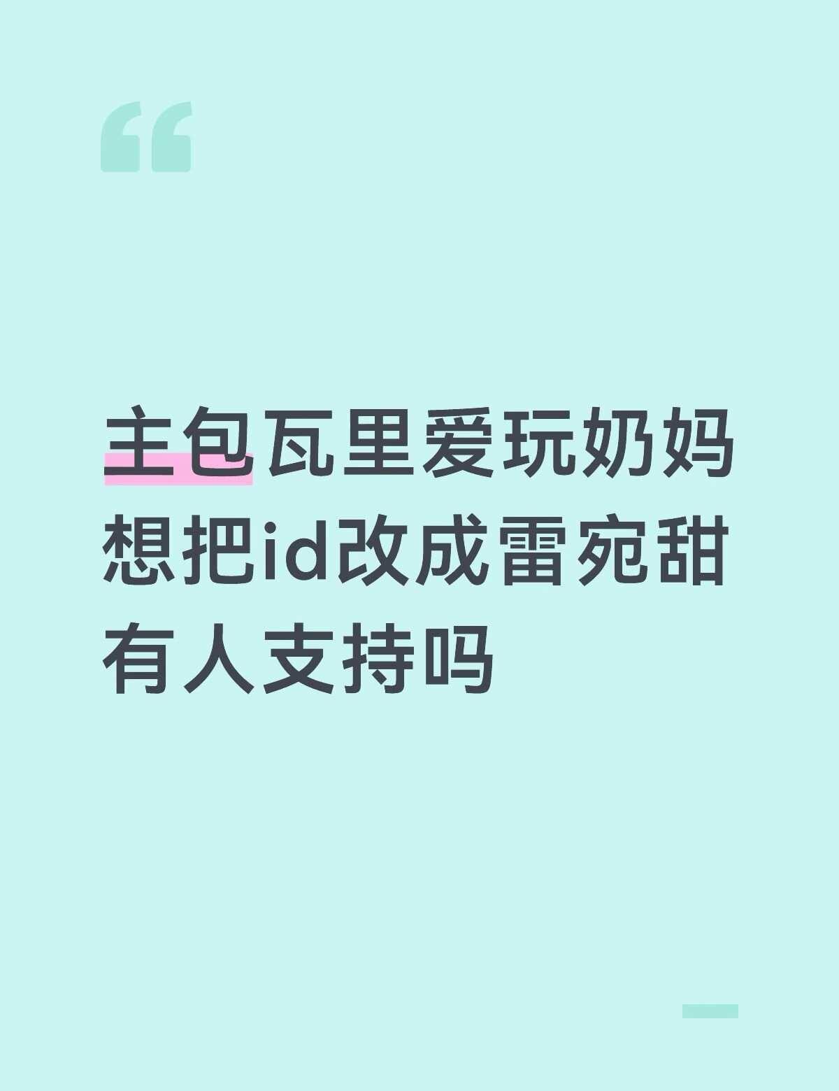 孙学晚学双学位持有者
晚学 孙学