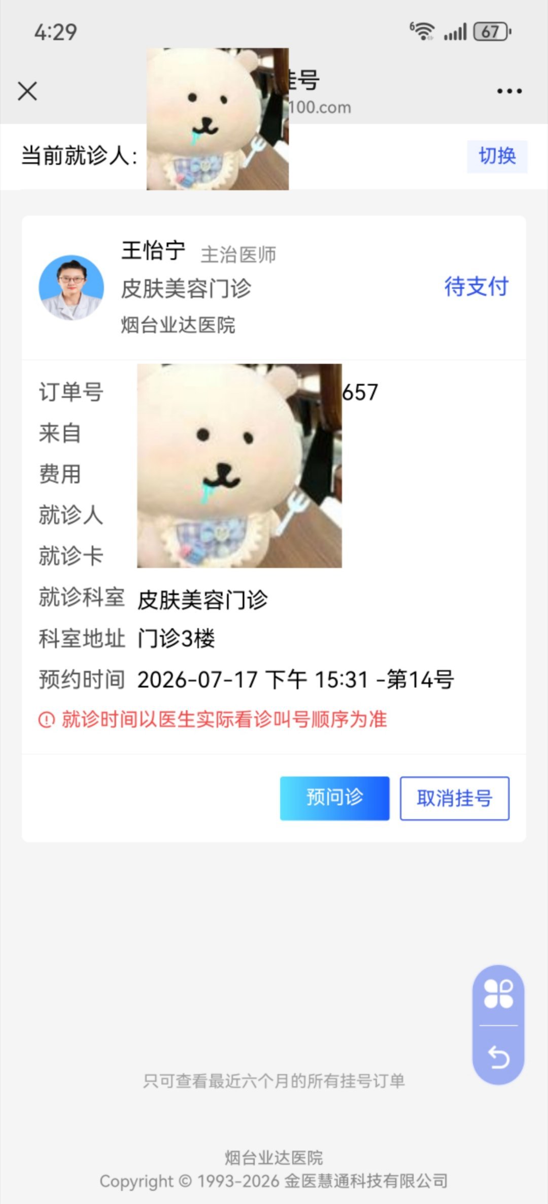 绝对不熬夜了捏 太权威了！ 