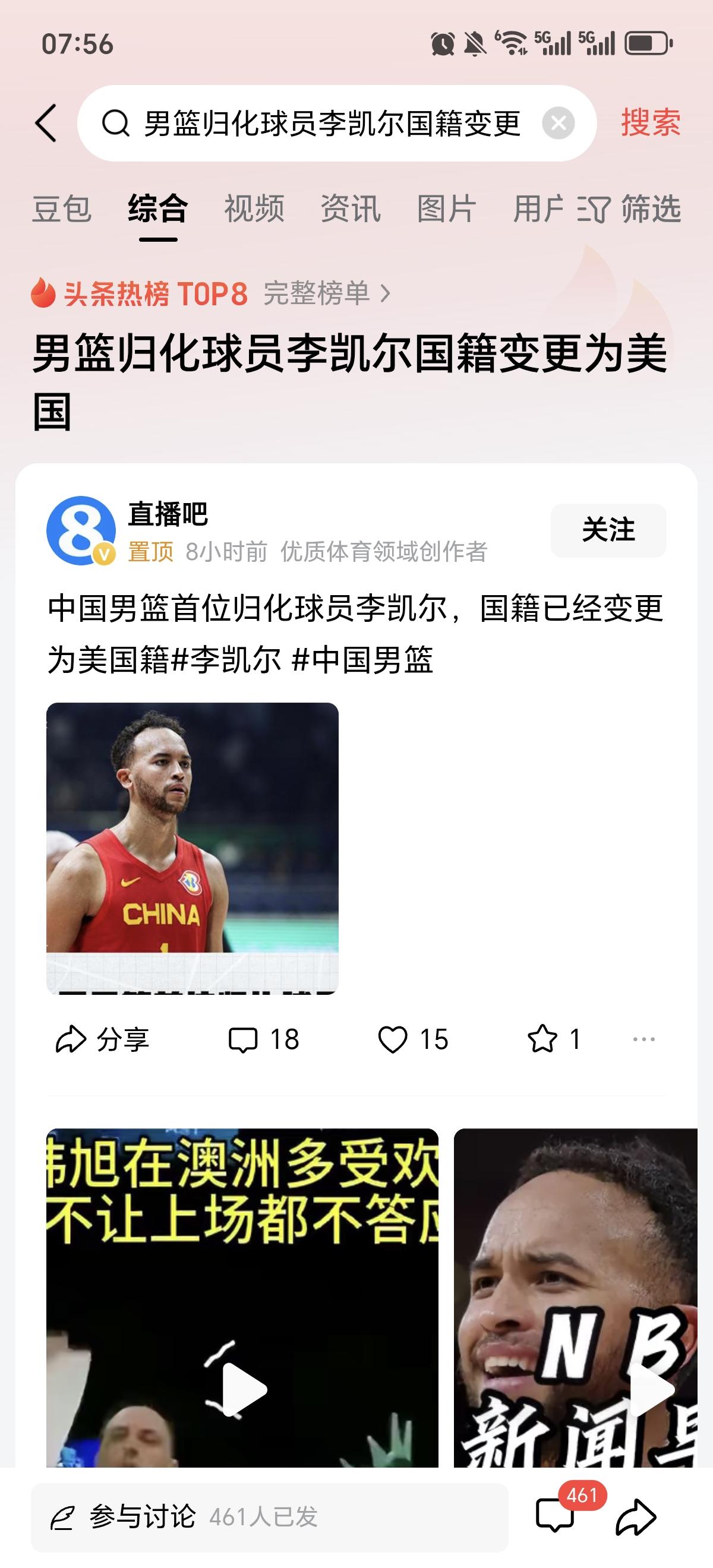 不明白干嘛要搞这种归化球员？
        宁愿相信自己人，也绝不相信外来人。