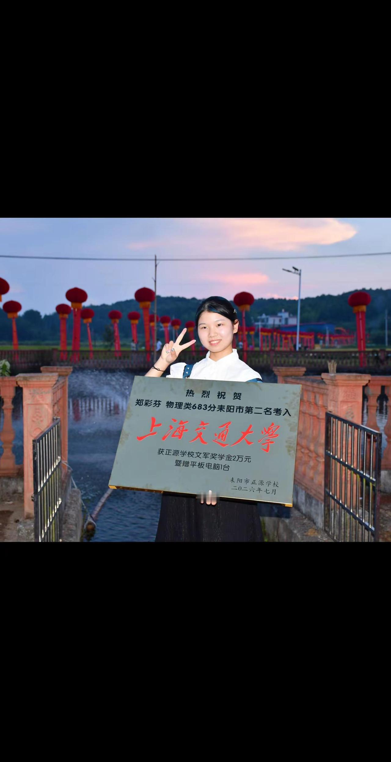 喜庆，288个灯笼，400花炮，3天酒席。祝贺马水小芬村郑彩芬同学683分考取上