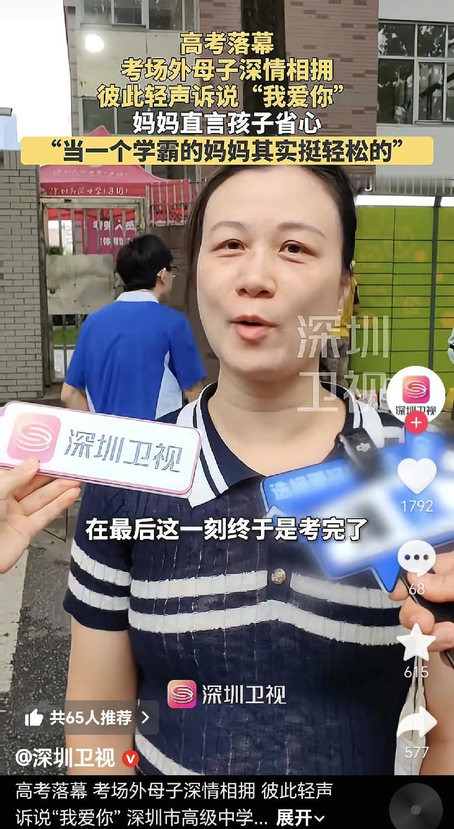当一个学霸的妈妈是很轻松的，真的想学习的孩子他自己有自驱力，自己会主动学习，有自