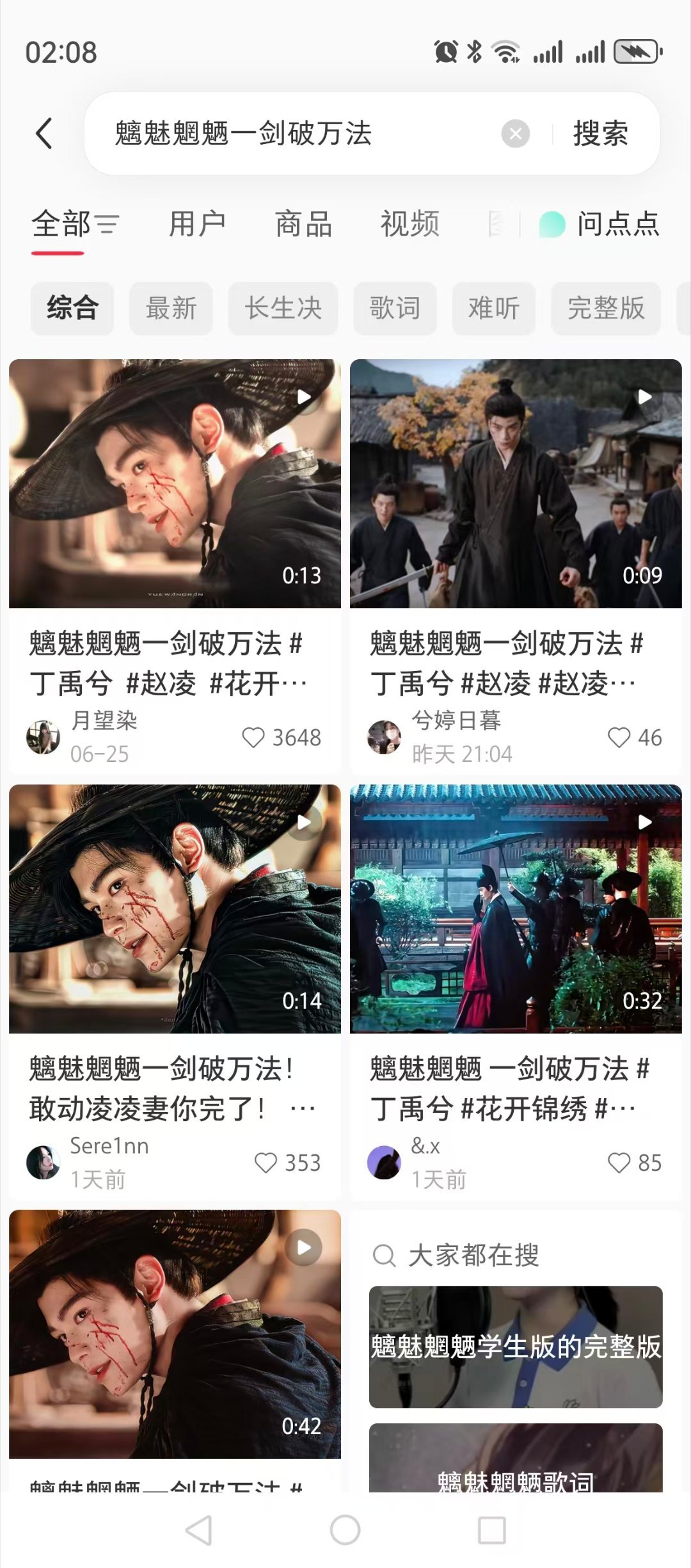 丁禹兮扛剧能力大家在抖/📚多舞舞赵凌进行曲吧❗❗❗目前比较热门的是【dj版长生