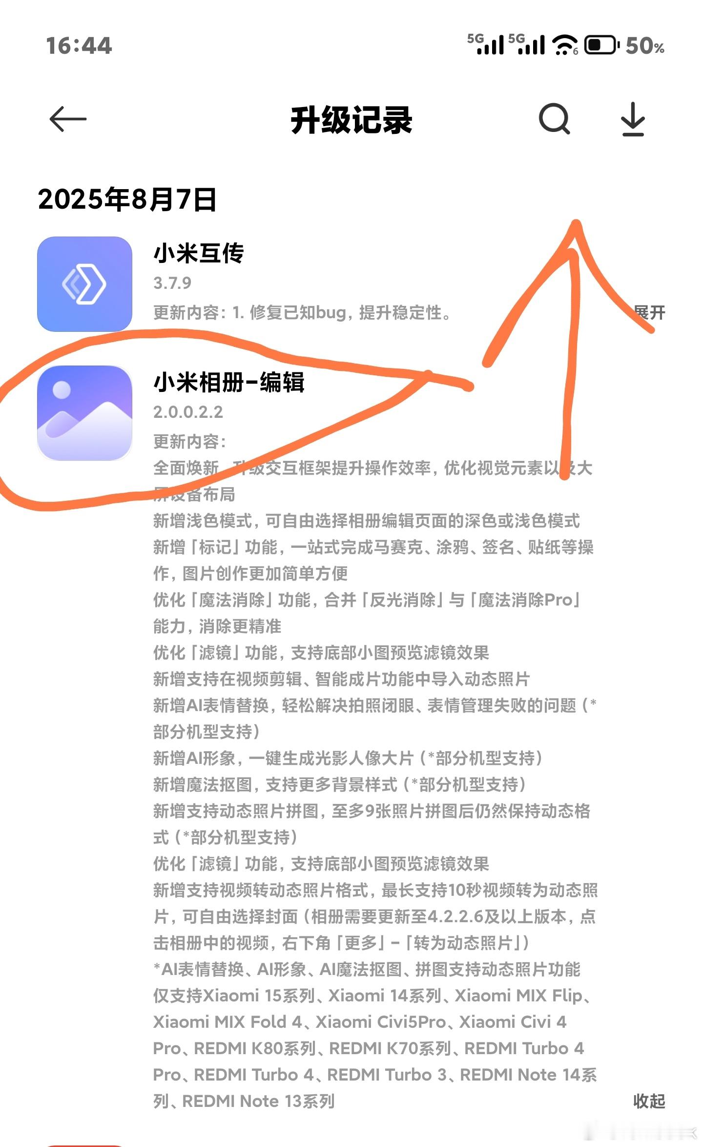 终于搞定了小米的视频转Live Photo 功能，原来要去更新下相册编辑，更新后