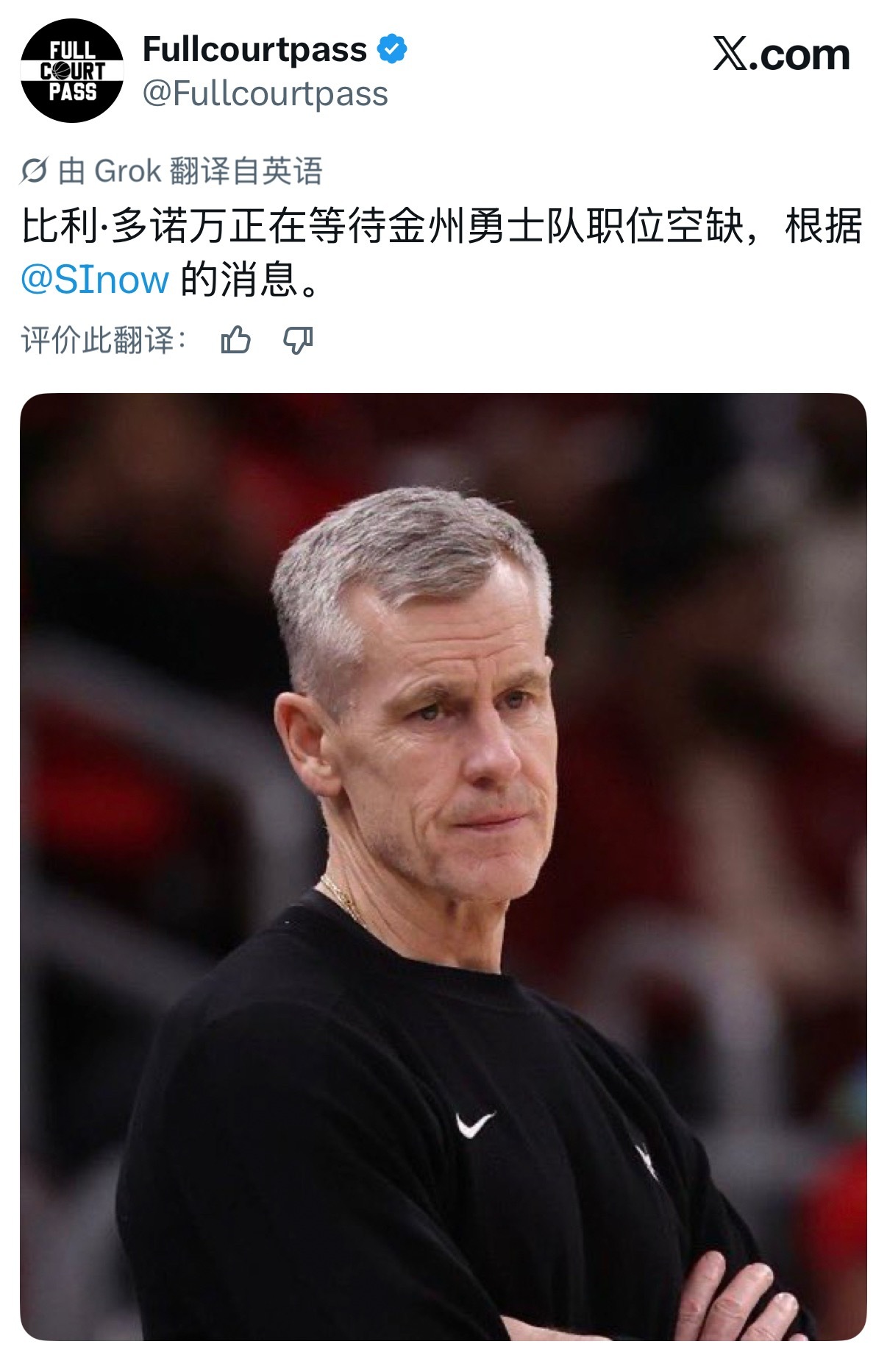 多诺万在等科尔下课…… 