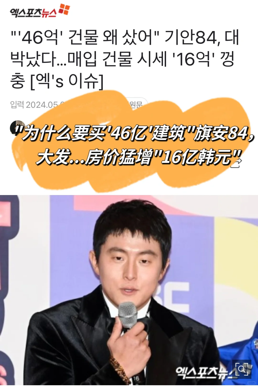 🔥大发‼️旗安84买的46亿大楼房价猛增16亿