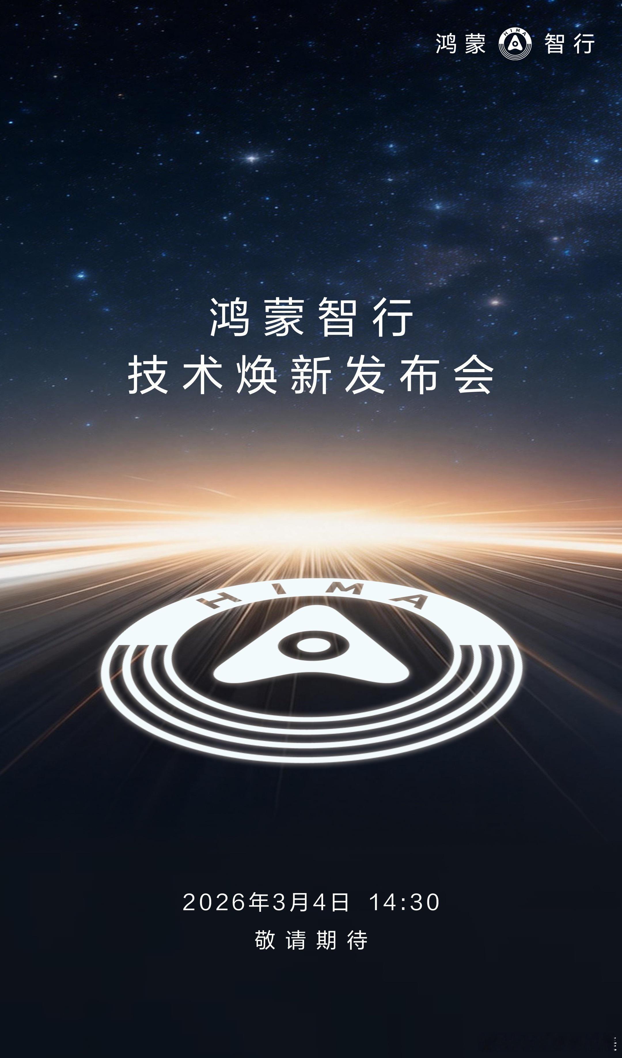 从技术首发到持续领先，尊界只用了一年，便重新定义了超豪华智能旗舰的时代坐标。20