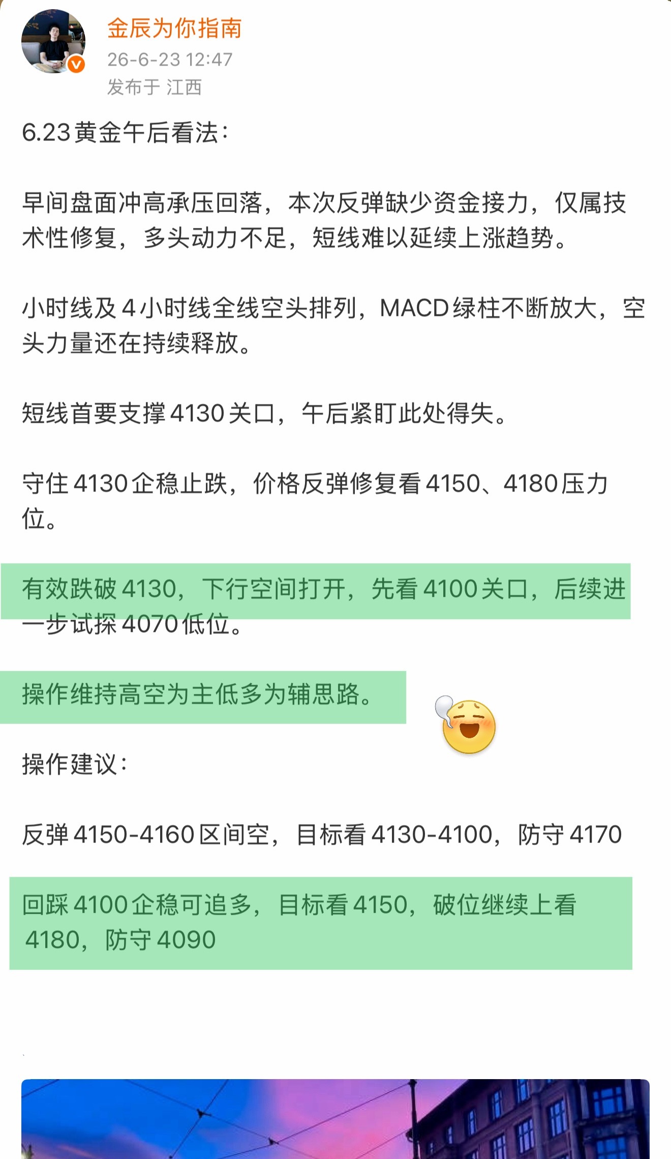 恭喜这波跟上操祚的朋友，喜提40點莉润🎉金辰说过会带大家拿回来，说到做到。这波