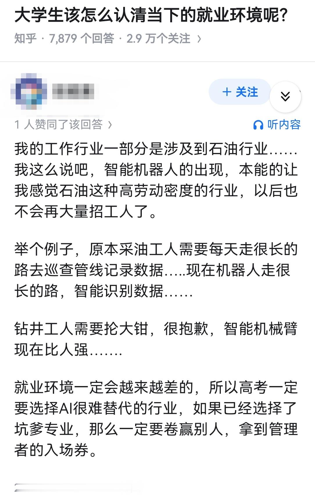 大学生该怎么认清当下的就业环境呢？ 
