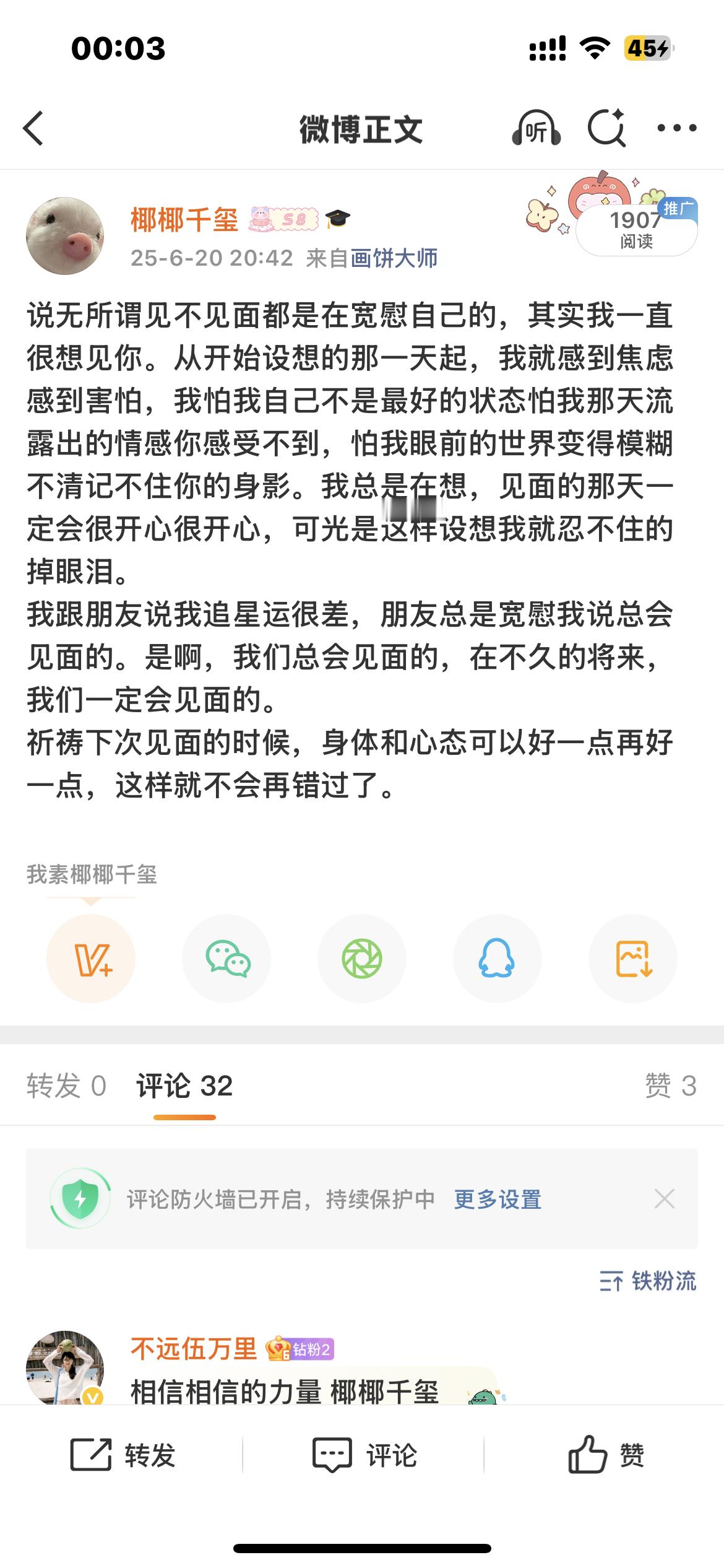 相比去年，今年可以说是我追星史上大获全胜的一年 