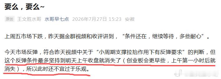 a股 小周期压力短期内不会结束 