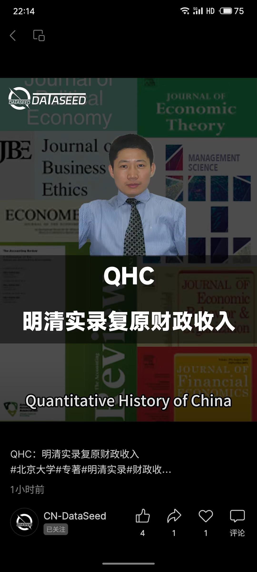 研究基于《明实录》《清实录》等原始档案，首次系统量化了1368-1911年间明清