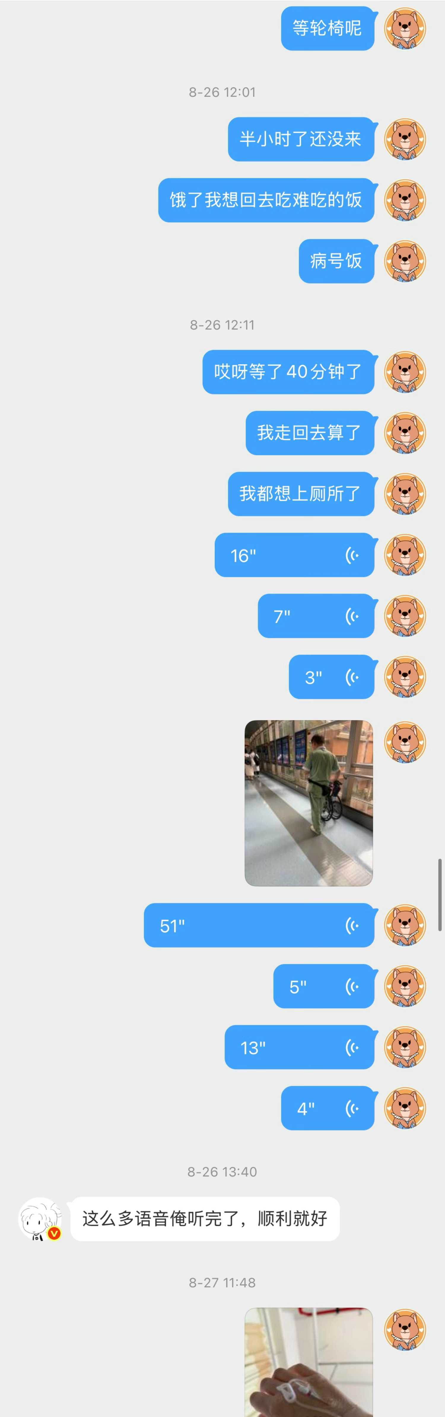 今天遛狗了，生活完全如常，不用一直在床上躺着，活动一天一点都不累明天朋友来上海，