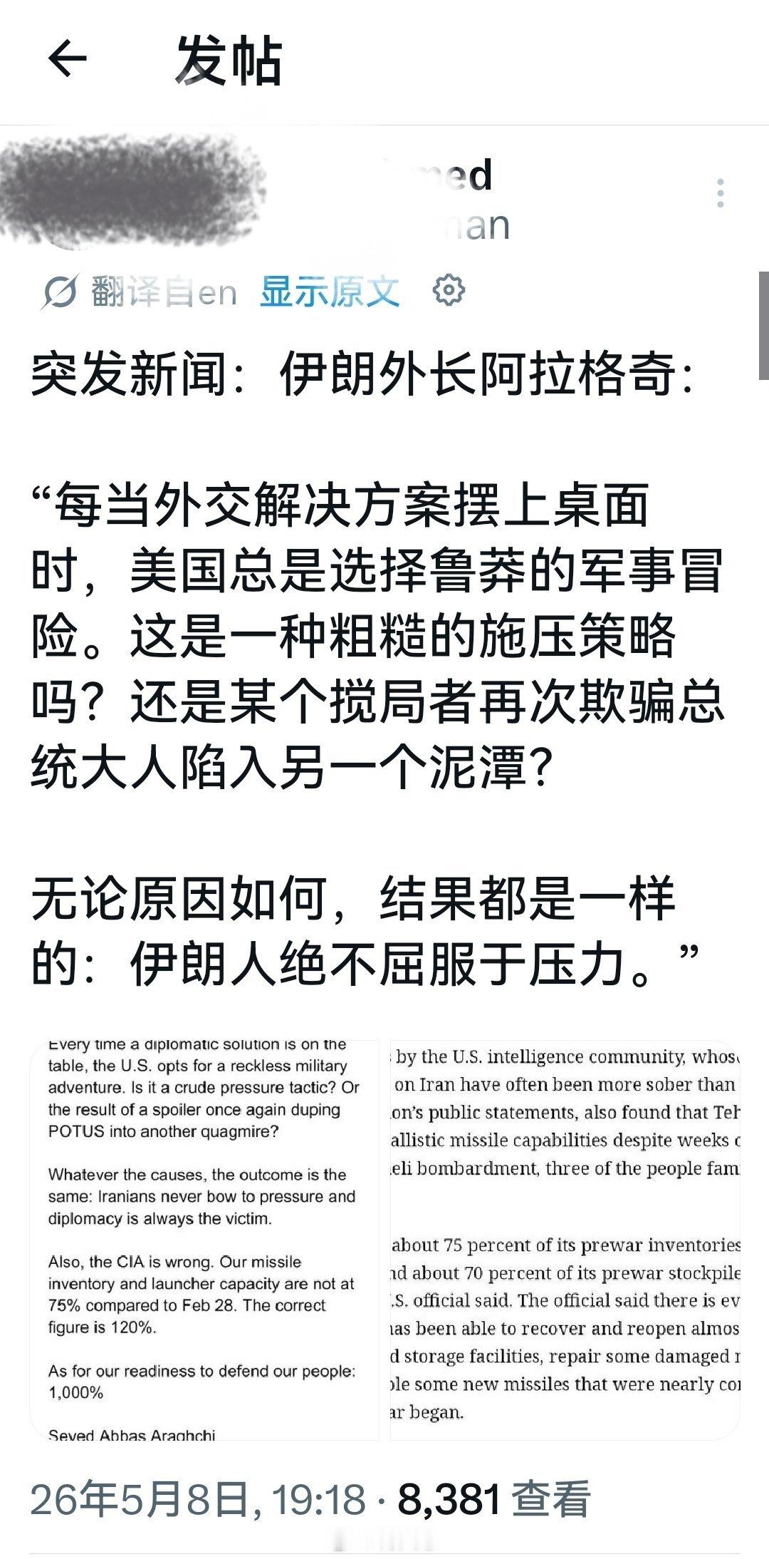 伊朗外长难道还不知道“以色列控制着美国总统”吗？美国3艘军舰穿越霍尔木兹遭袭海外
