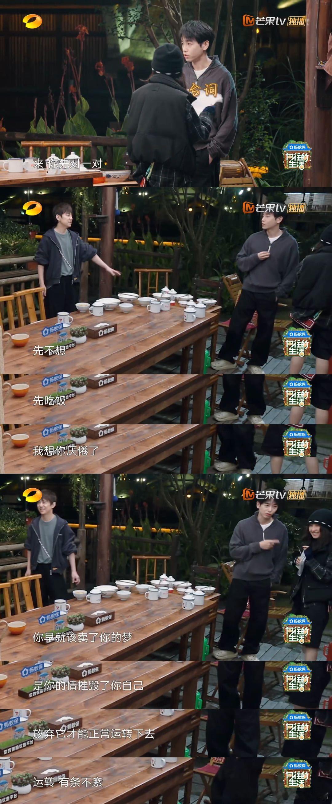 跟同好疯狂刷屏讨论， 从轻松唠嗑到埋头背台词，俩人画风突变，彭彭的调侃直接戳中笑