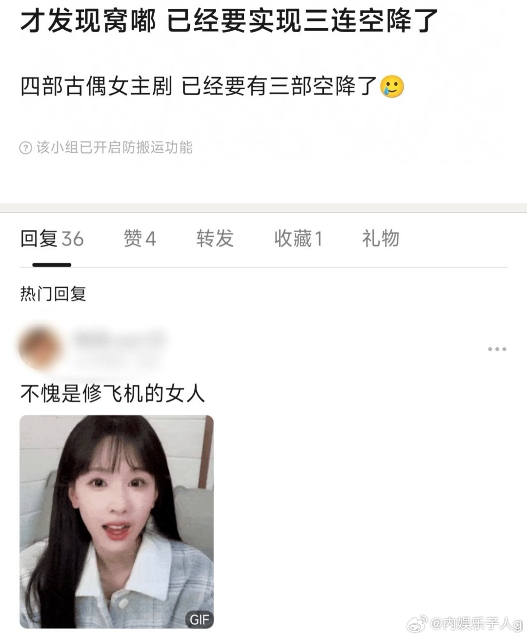 陈都灵 不愧是修飞机的女人…粉丝心酸又好笑…