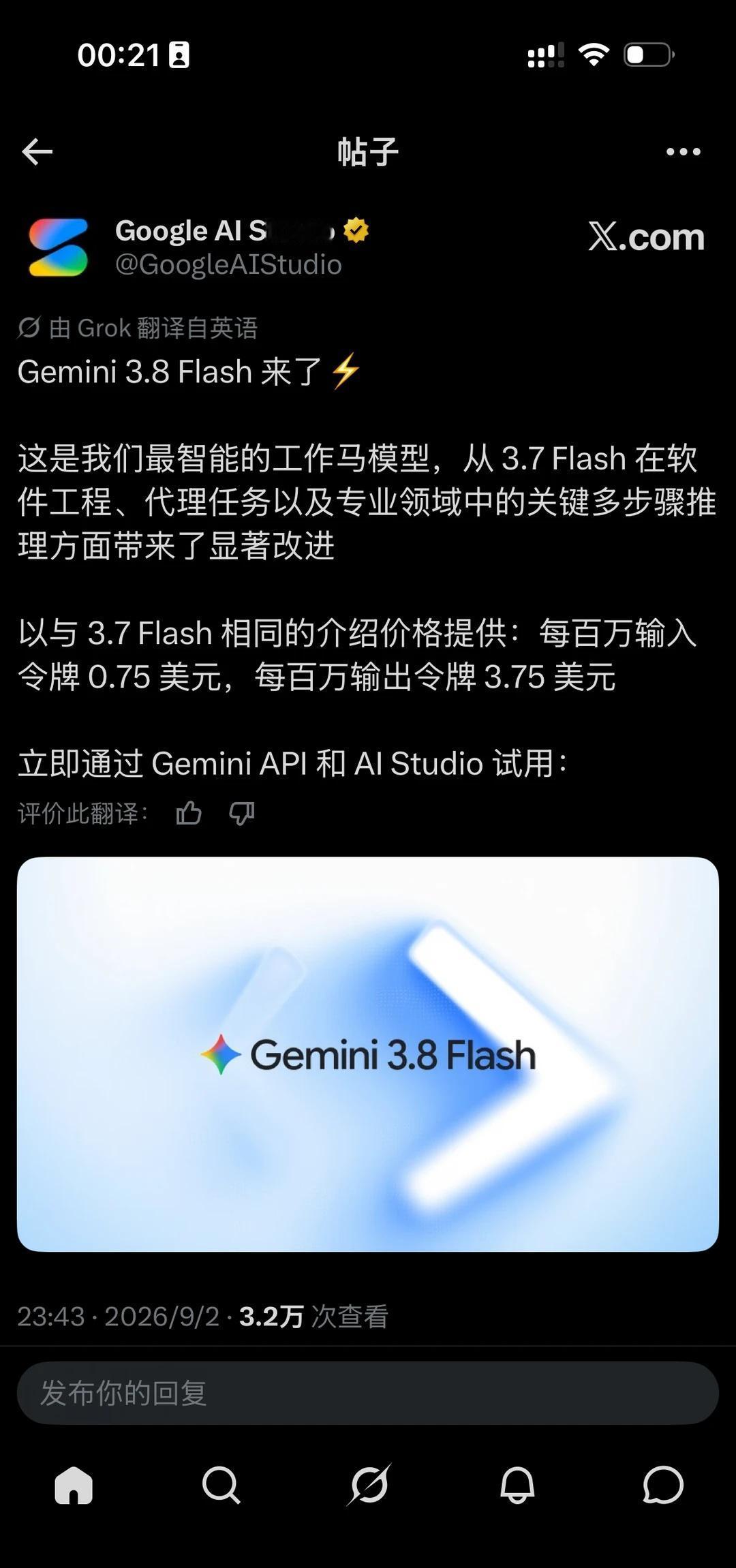 新发布的Gemini3.8成最便宜且最强？
Gemini3.8发布了，看着是又便