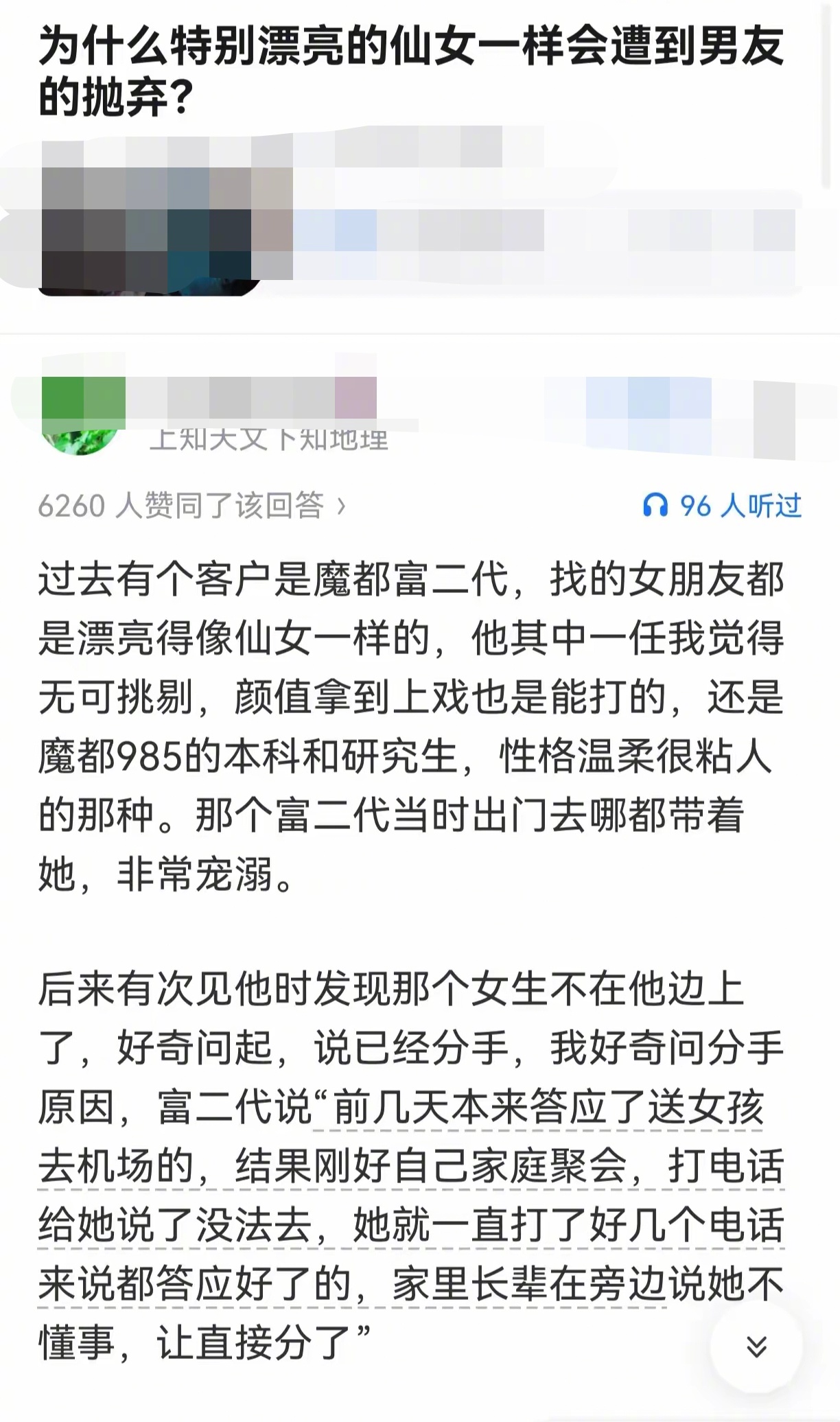 谁出钱谁说了算，富二代的钱来自父母，所以，父母说了算，还是那句话，像汪小菲这样的