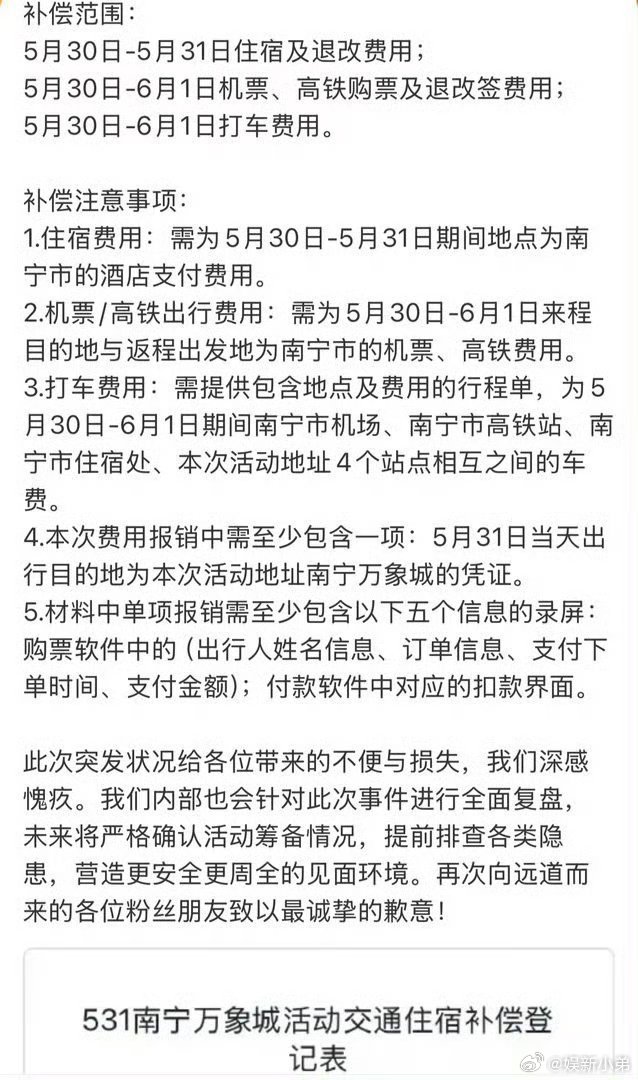 张凌赫方的补偿款到账了不得不感慨张凌赫工作室说履约就履约！！也就是在四天前，承诺