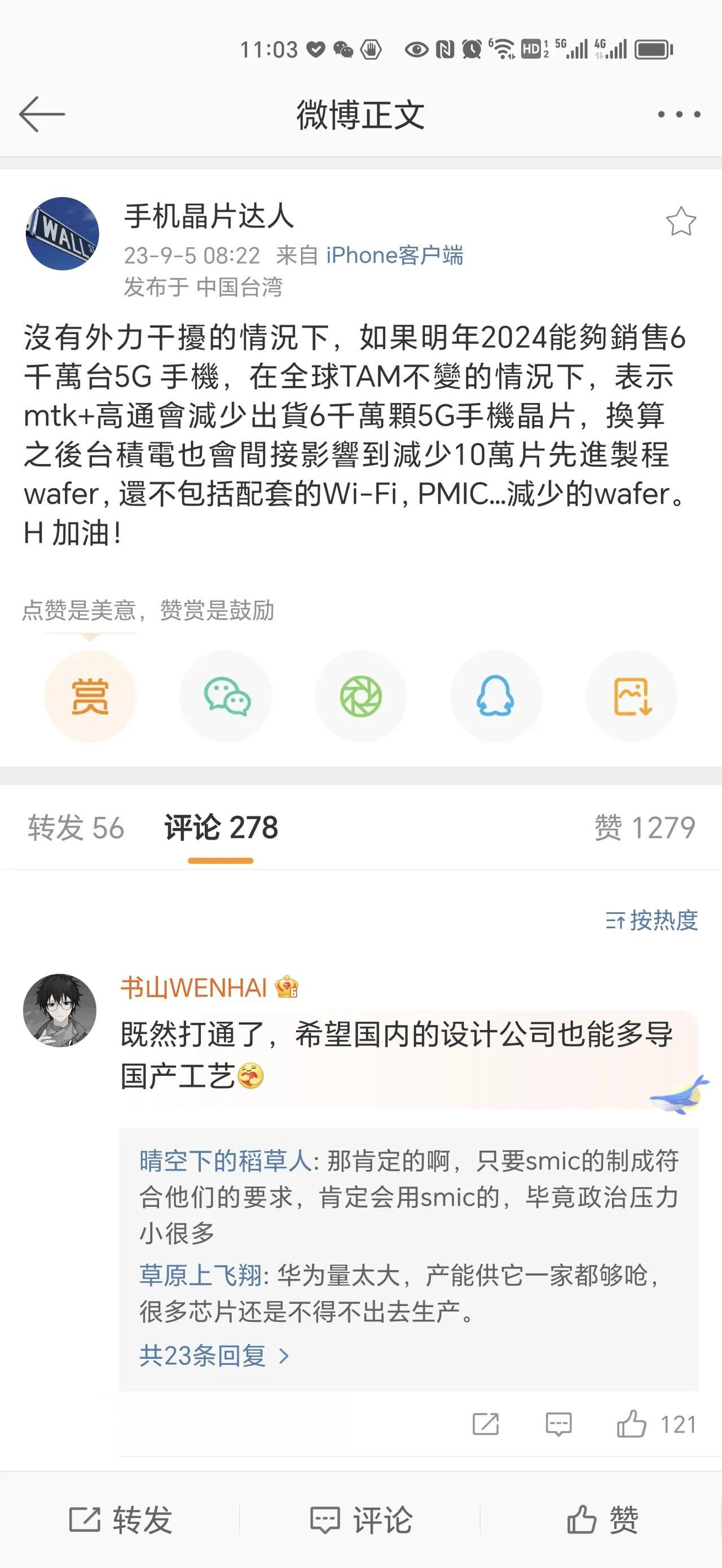 别说苹果了，三星也得坐不住！Mate60 Pro闹出来的动静可太大了，甚至可能会