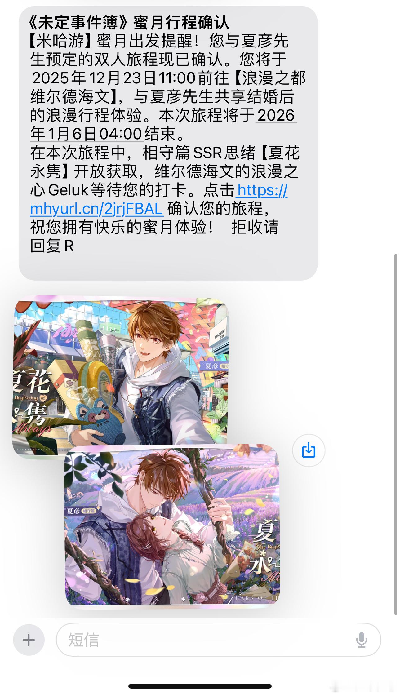 我就不去韬奋了我老公约我度蜜月去了