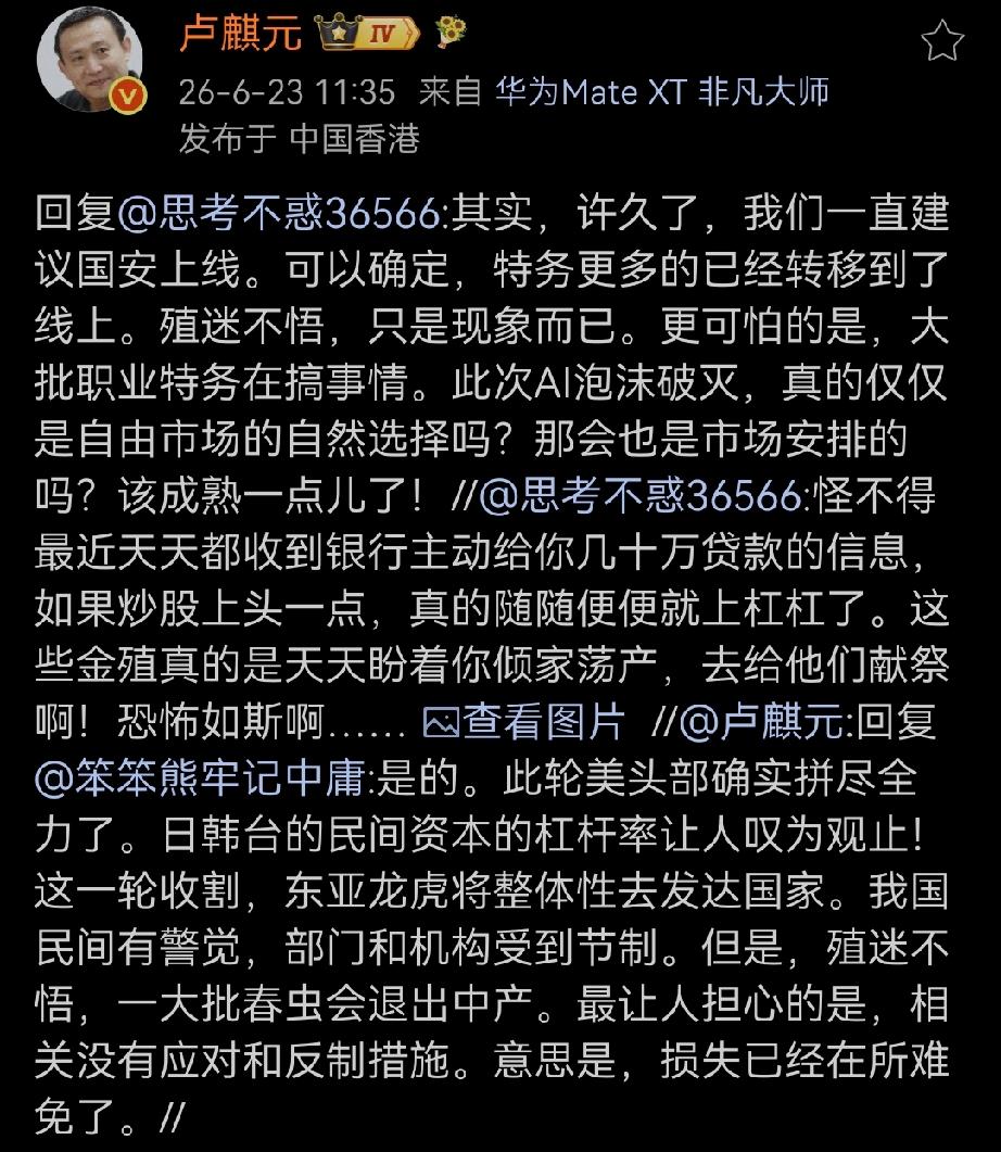 问：怪不得最近天天都收到银行主动给你几十万贷款的信息，如果炒股上头一点，真的随随