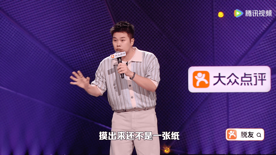 在大城市逛买手店不敢问价格脱口秀和Ta的朋友们 看完彻底释怀，原来大家都一样，面